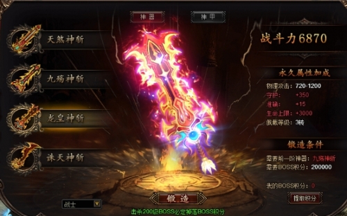 龙城