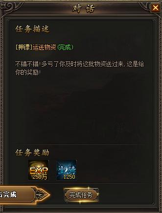 龙城