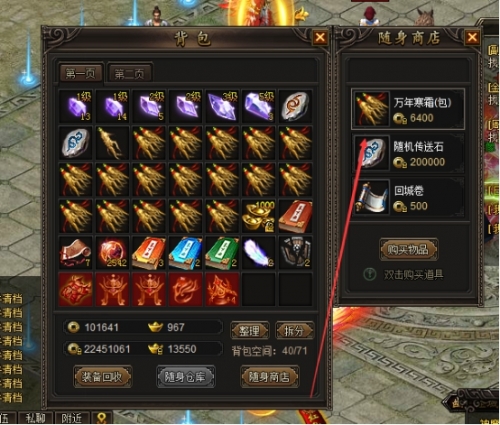 龙城