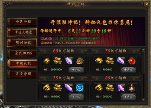 龙城
