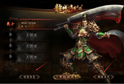 龙城