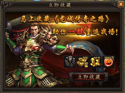 龙城