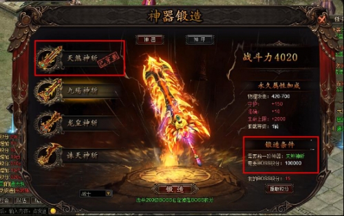 龙城
