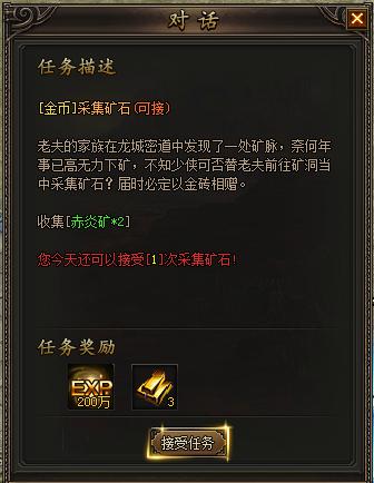 龙城