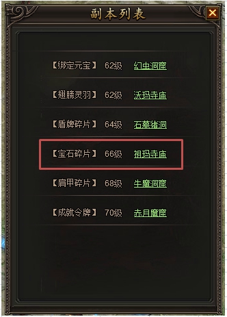 龙城