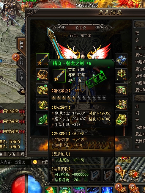 龙城