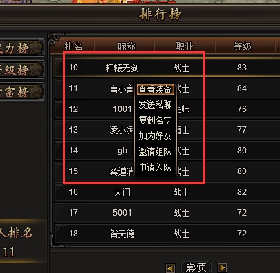 龙城