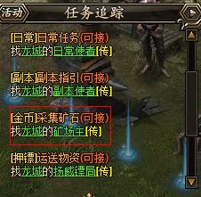 龙城