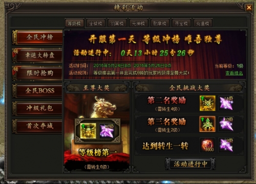 龙城