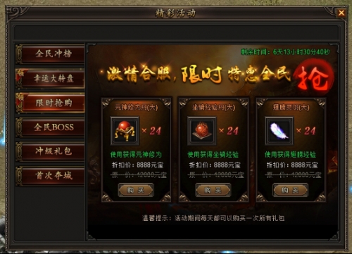 龙城