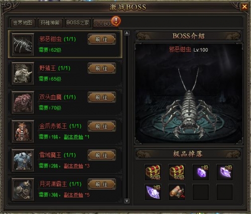 龙城