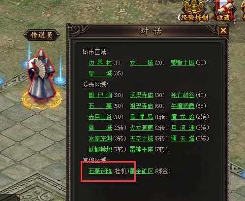 龙城