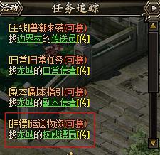 龙城