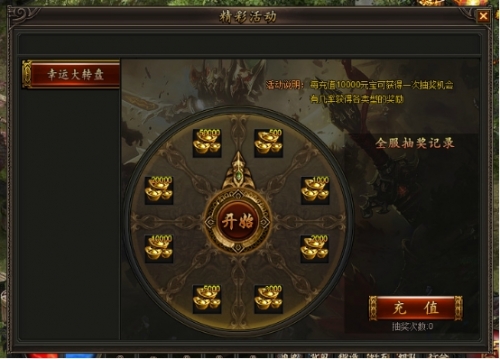 龙城