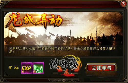 琅琊榜官网