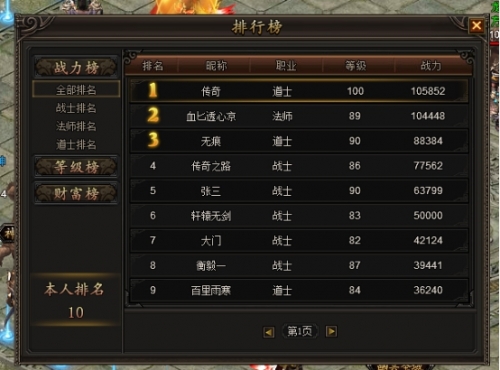 龙城