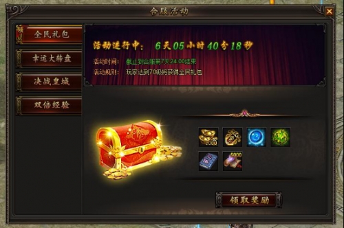 龙城
