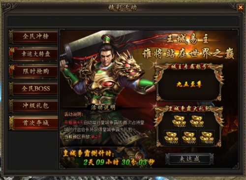 龙城