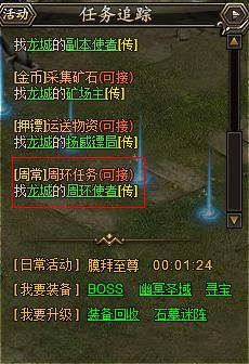 龙城