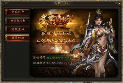 龙城