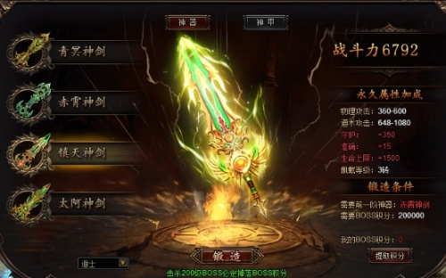 龙城