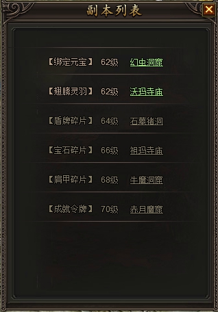 龙城