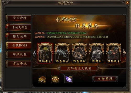 龙城
