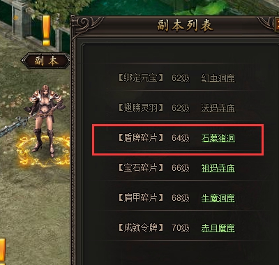 龙城