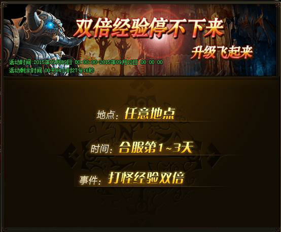 诸神黄昏