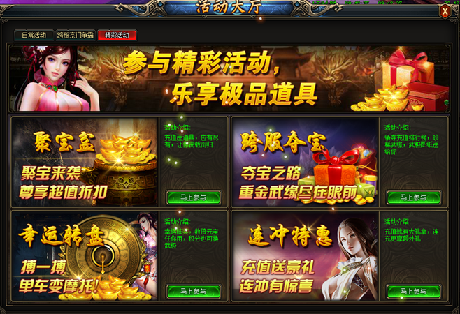 武极天下