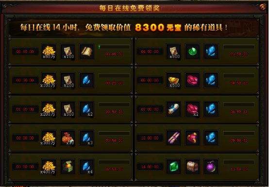 赤月传说2