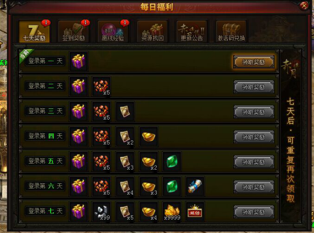 赤月传说2