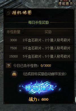 赤月传说2