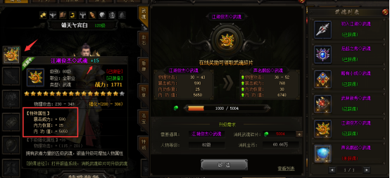 赤月传说2