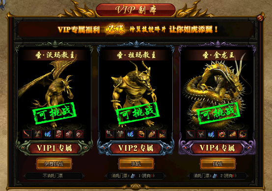赤月传说2