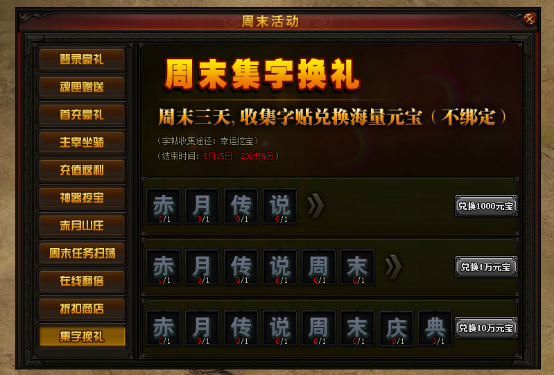 赤月传说2