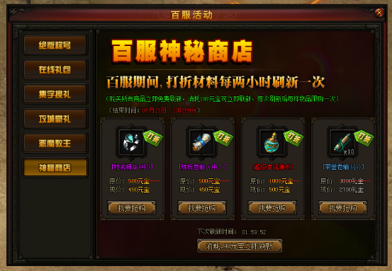 赤月传说2