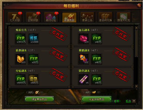 赤月传说2