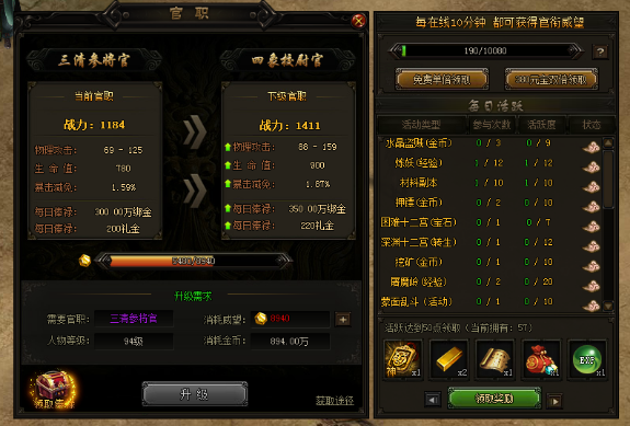 赤月传说2
