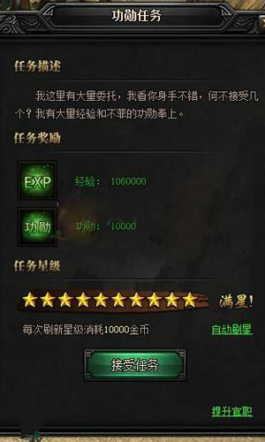 蓝月传奇