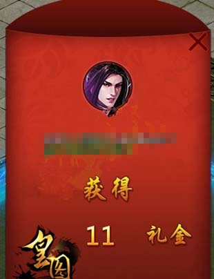 皇图国家红包获得方法 国家红包奖励介绍