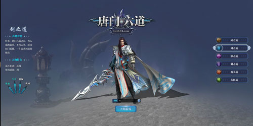51唐门六道官网