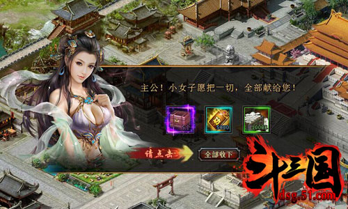斗三国