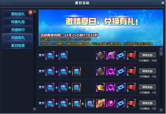 通天西游