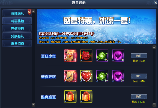 通天西游