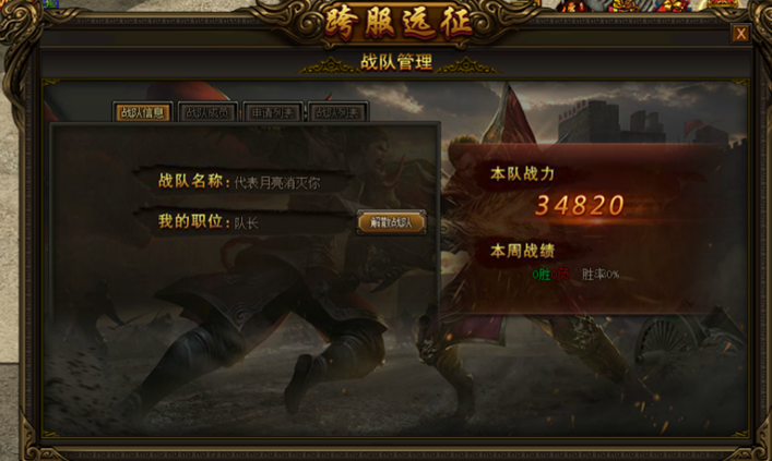 传奇霸业