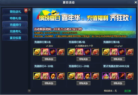 通天西游