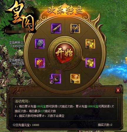 皇图欢乐转盘玩法说明 欢乐转盘玩法介绍