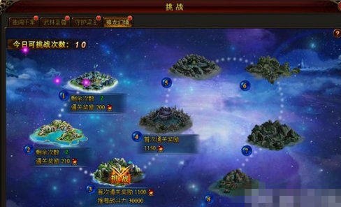 琅琊榜神龙幻境