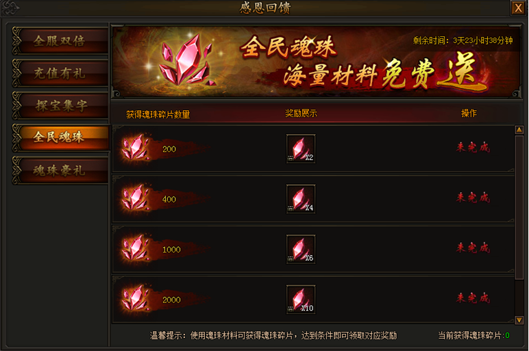 传奇霸业